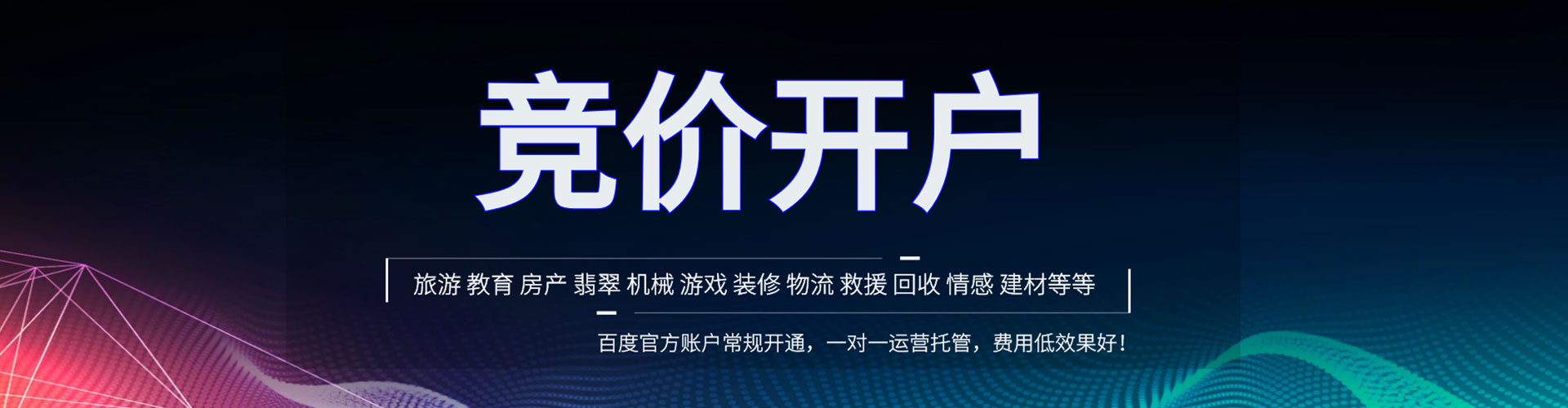 民乐sem托管
